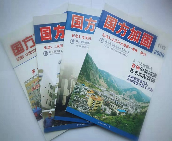2008年汶川地震中,大量梁柱節(jié)點損傷或斷裂,為解決加固后出...